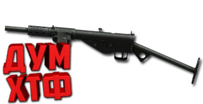 Макросы Warface для STEN MK IIS (ЛКМ есть!)