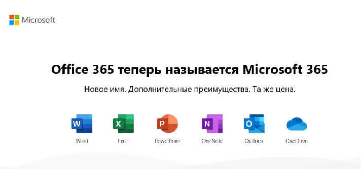 🇷🇺  OFFICE 365 FAMILY 12 months RUSSIA/CIS KEY