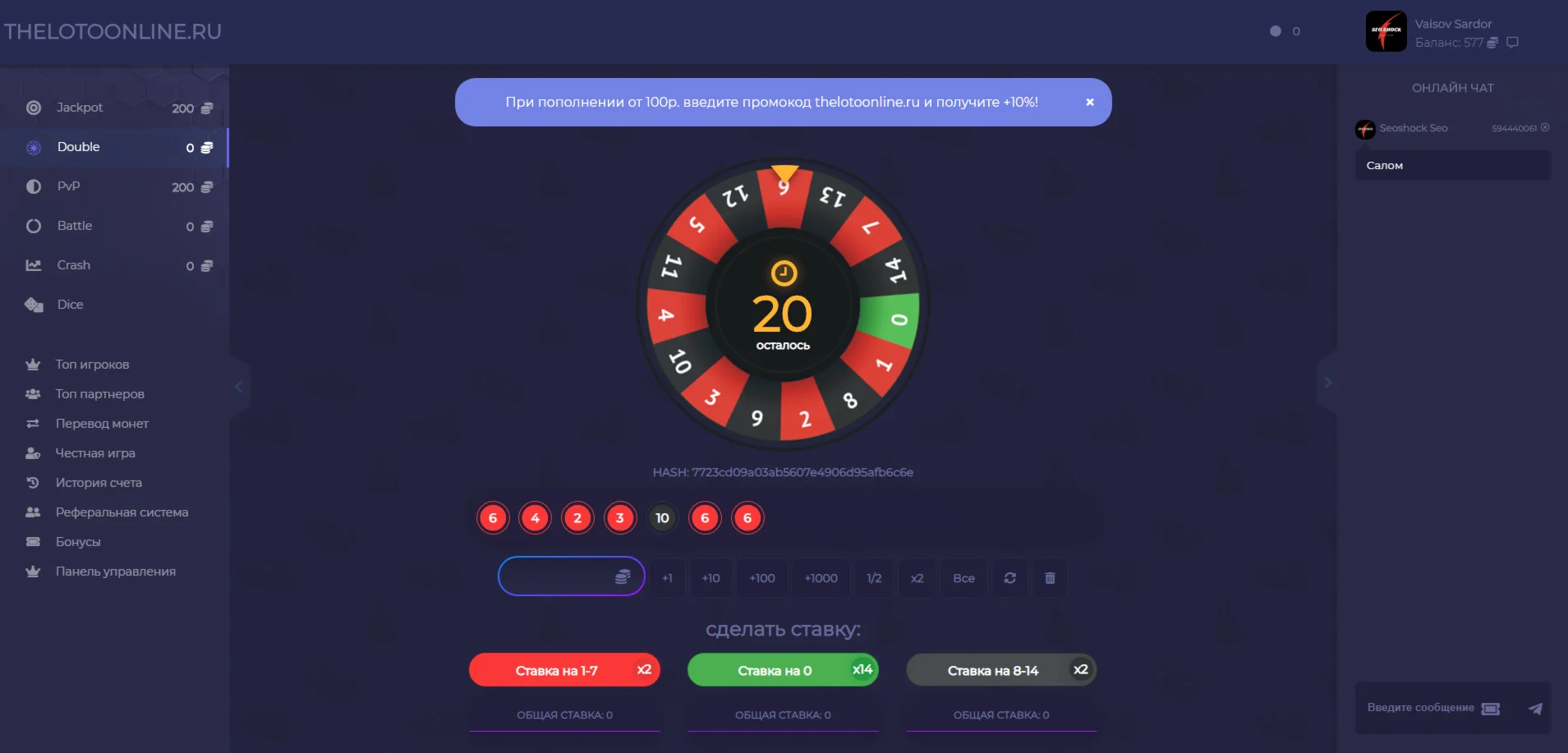 Скрипт рулетки на деньги DRAGONMONEY