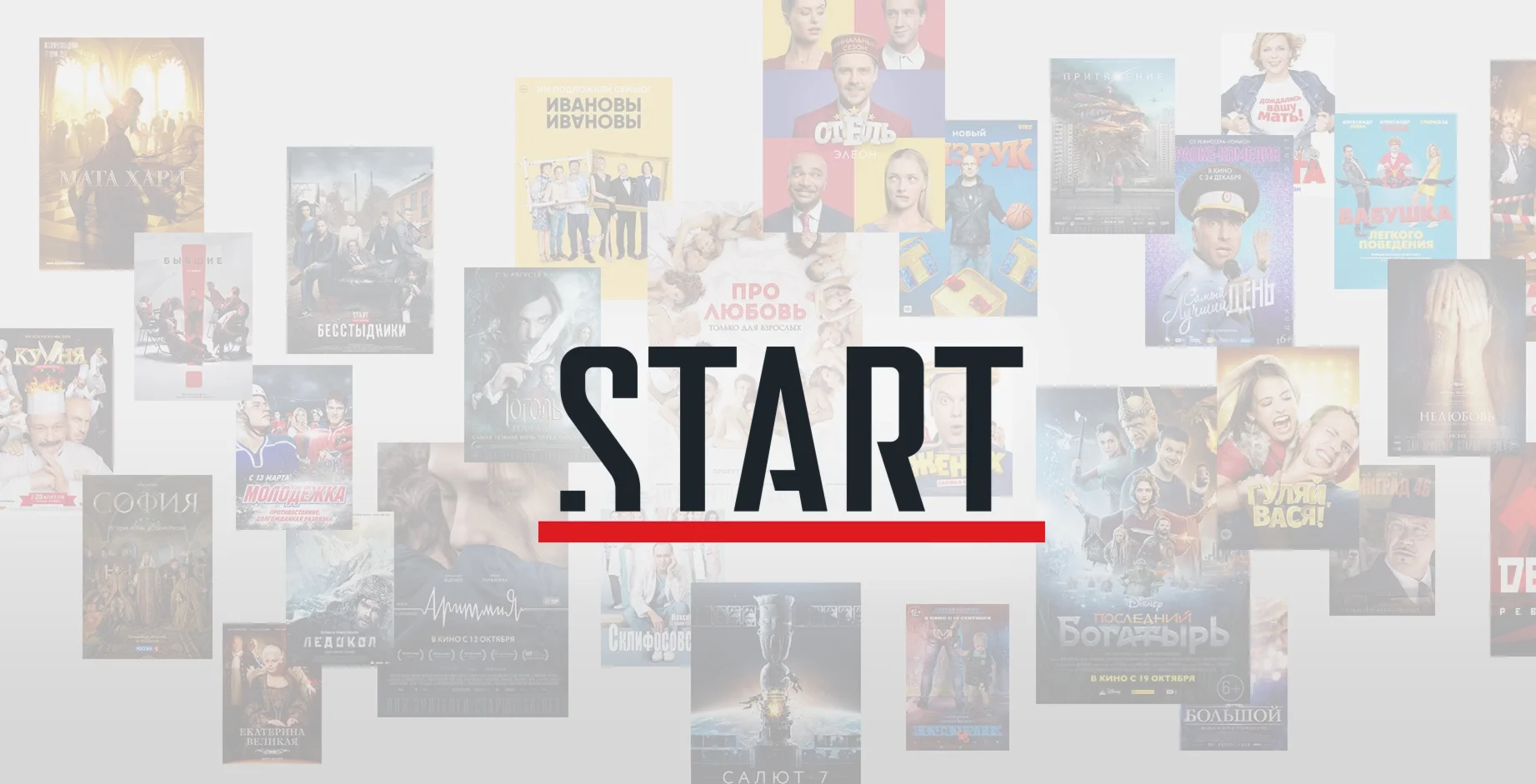 START.RU | АККАУНТ |  1 МЕСЯЦ  | СТАРТ