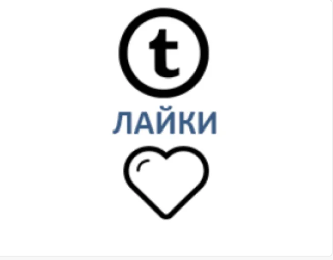 Tumblr - Лайки