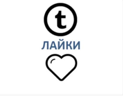 Tumblr - Лайки