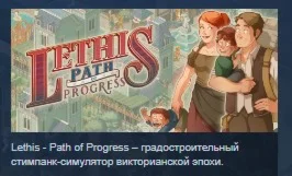 Lethis - Path of Progress STEAM KEY REGION FREE GLOBAL