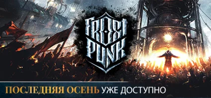 ⭐ ️ Frostpunk - STEAM (Region free)
