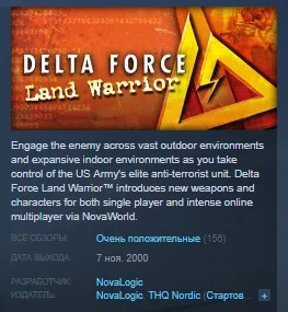 Delta Force Land Warrior STEAM KEY 💎 СТИМ ЛИЦЕНЗИЯ
