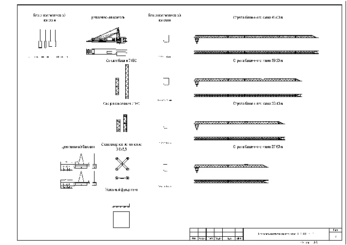 Tower crane LIEBHERR 71EC (autocad drawing)