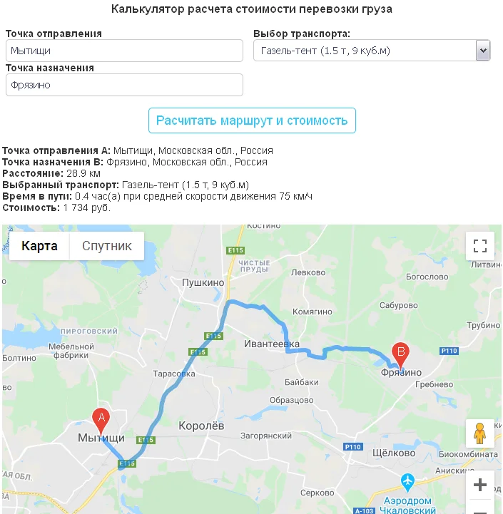 Скрипт калькулятора стоимости грузоперевозки Google Map