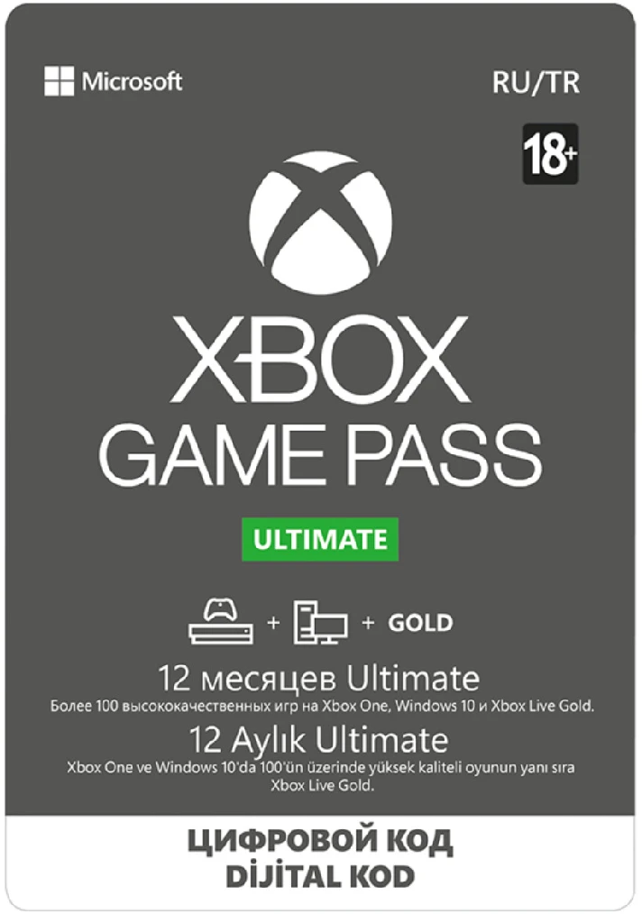 Xbox Game Pass Ultimate 12 months|