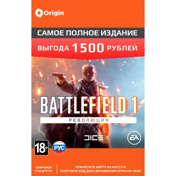 BATTLEFIELD 1 ( I ) REVOLUTION ORIGIN KEY | RUS + СНГ