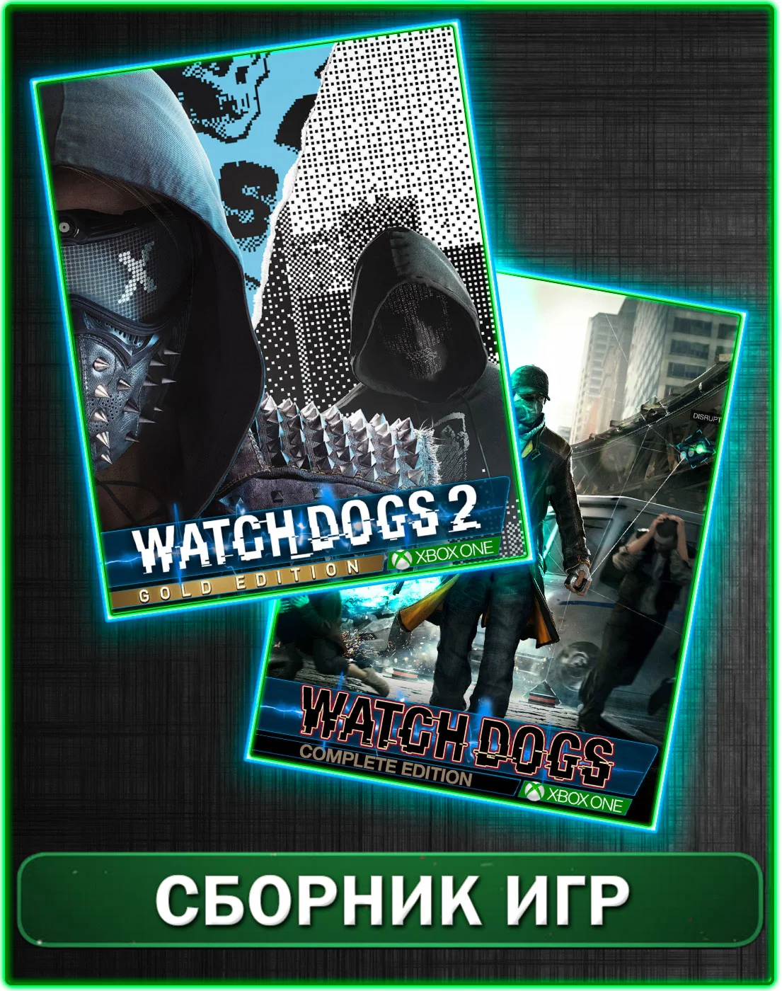 Watch Dogs,Watch Dogs 2 Gold Editions XBOX на 3 месяца