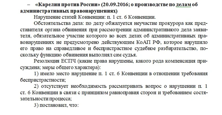 Семинар по европейскому гум. праву (ответы; 3 вариант)