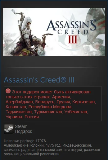 Assassin’s Creed 3 - оригинальный (Steam Gift RU+CIS)