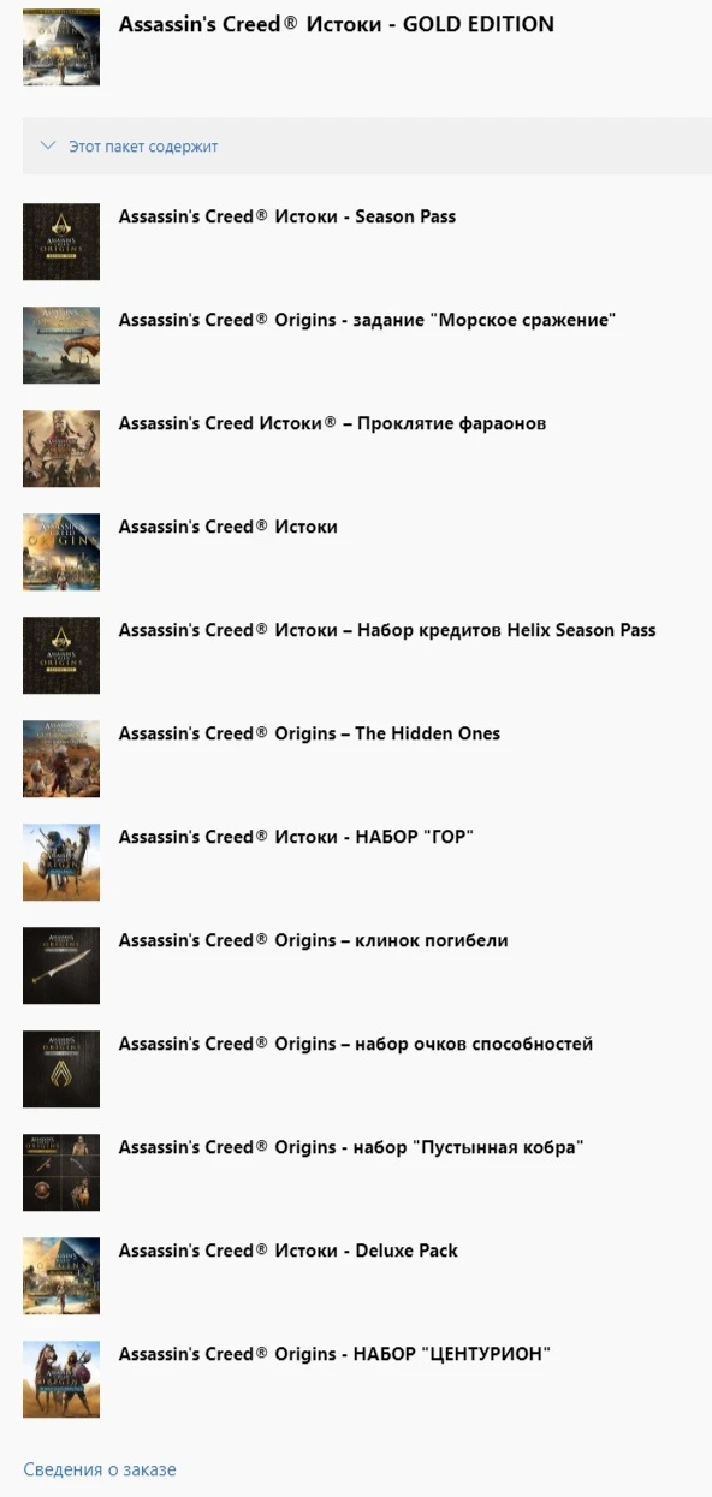 ✅ Assassin´s Creed Origins - GOLD EDITION XBOX ONE Key