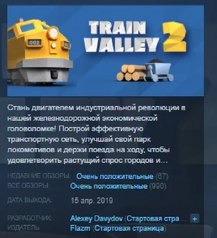 Train Valley 2 💎 STEAM KEY REGION FREE GLOBAL