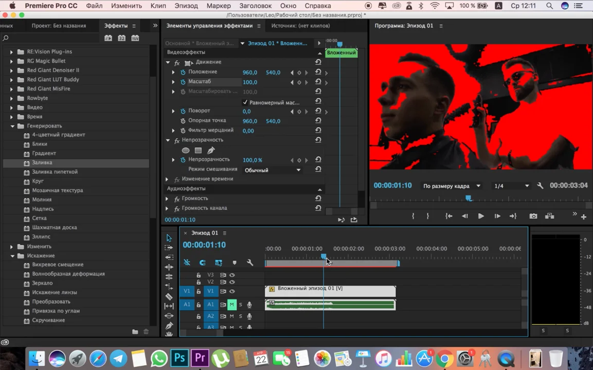 Сourse "Become a director of editing from scratch"