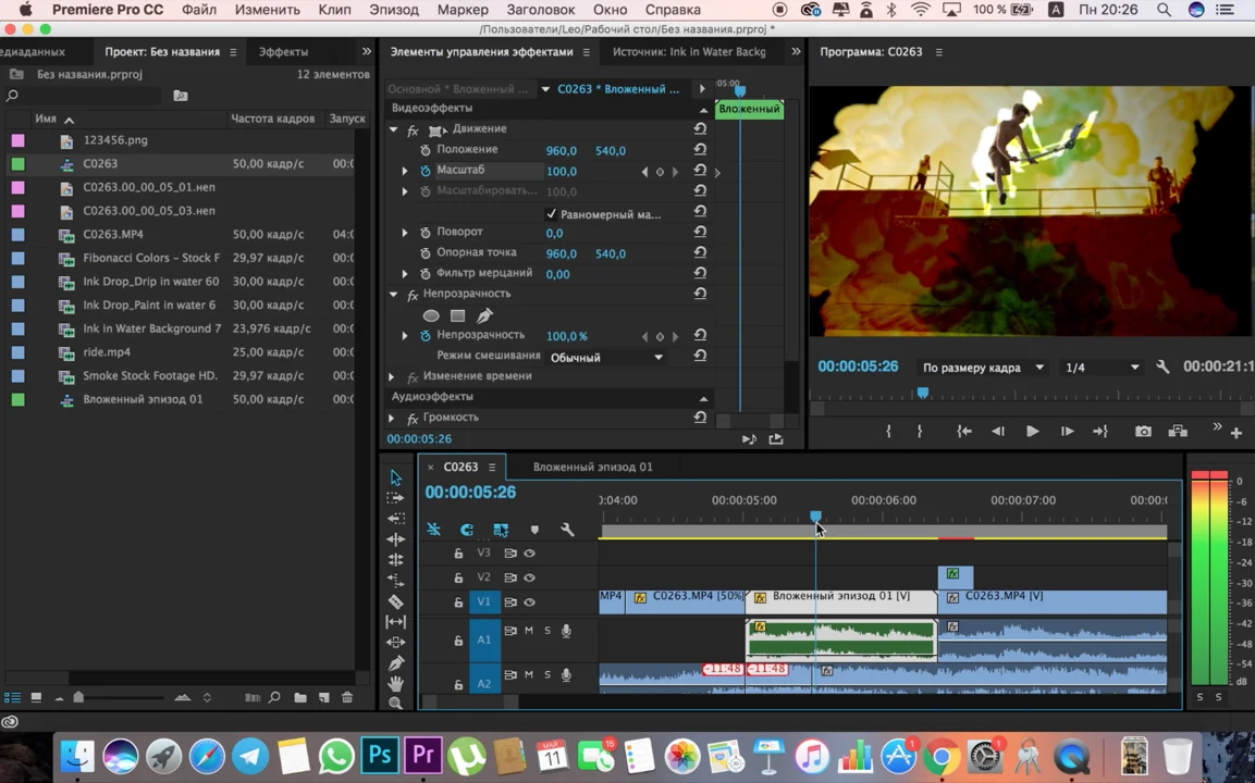 Сourse "Become a director of editing from scratch"