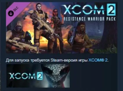 XCOM 2 Resistance Warrior Pack STEAM KEY GLOBAL+РОССИЯ