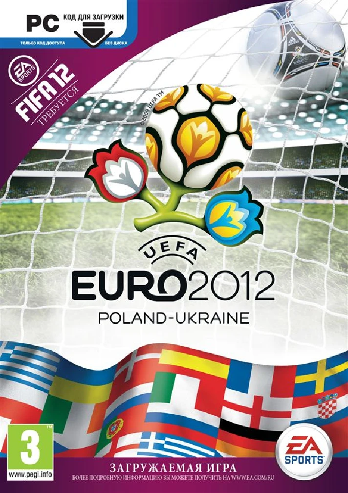 UEFA EURO 2012 (DLC) Origin key