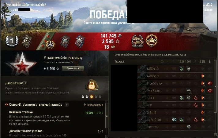 ✅ WOT 1-3 MoE \ Gunmark + stats boost WN8