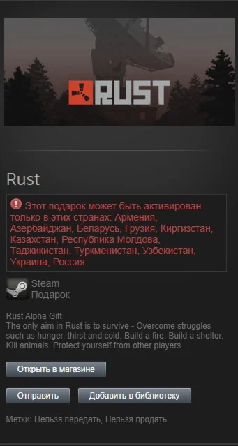 Rust (RU/CIS) - steam gift