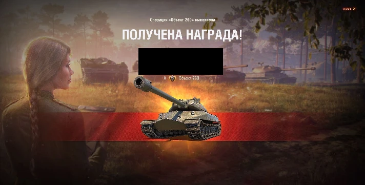 ✅Object 260 HT MT LT TD SPG Personal Missions WOT