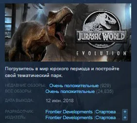 Jurassic World Evolution 💎STEAM KEY RU+CIS СТИМ ЛИЦЕНЗ