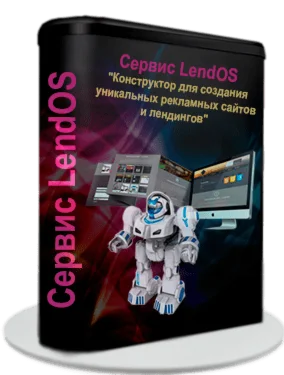 LendOS - Конструктор лендингов