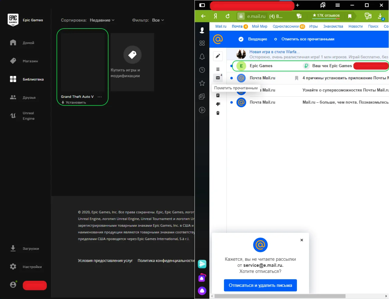 Аккаунт epic games store |GTA V Premium Editon, mail|