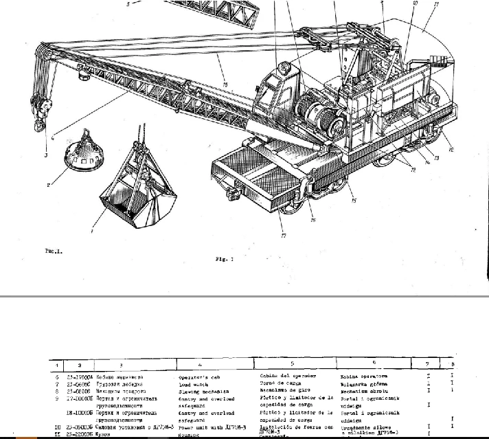 Catalog of parts and assembly units of the crane rail