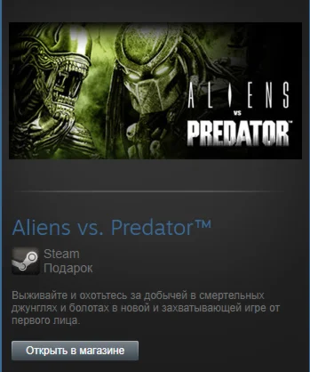 Aliens vs. Predator (Steam Gift Region Free / ROW)