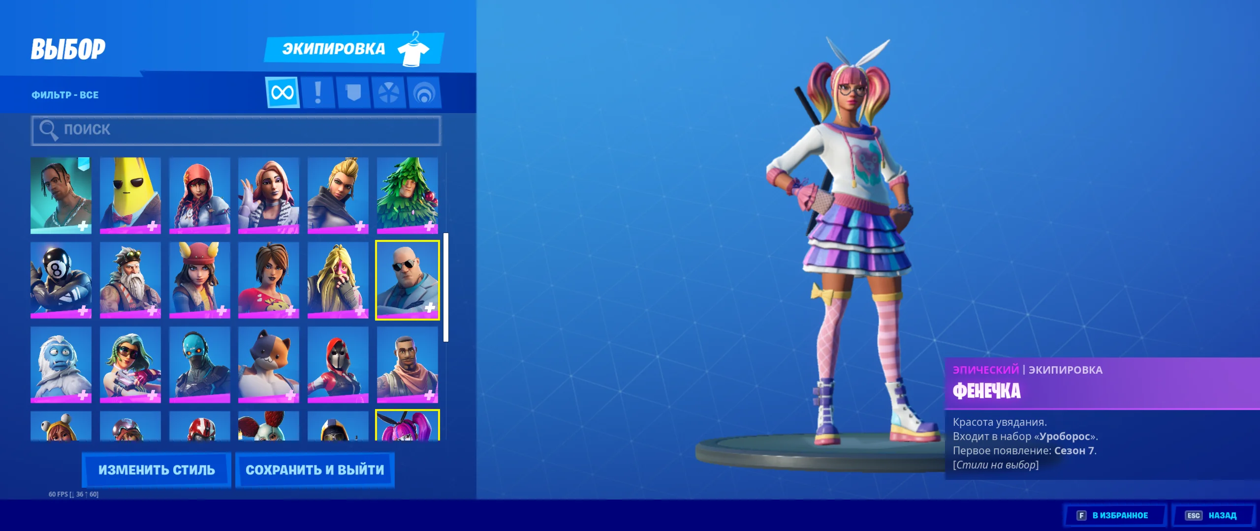 Аккаунт Fortnite PVE +1100V 100+ Скинов Полный доступ