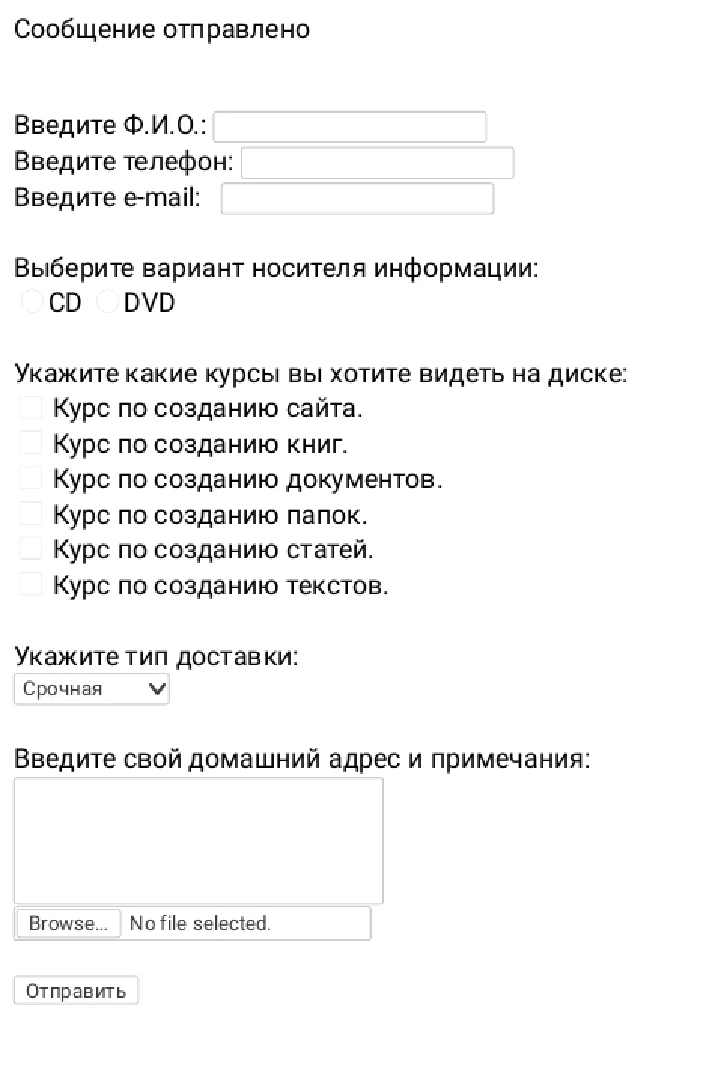 Course order form with the ability to attach a file