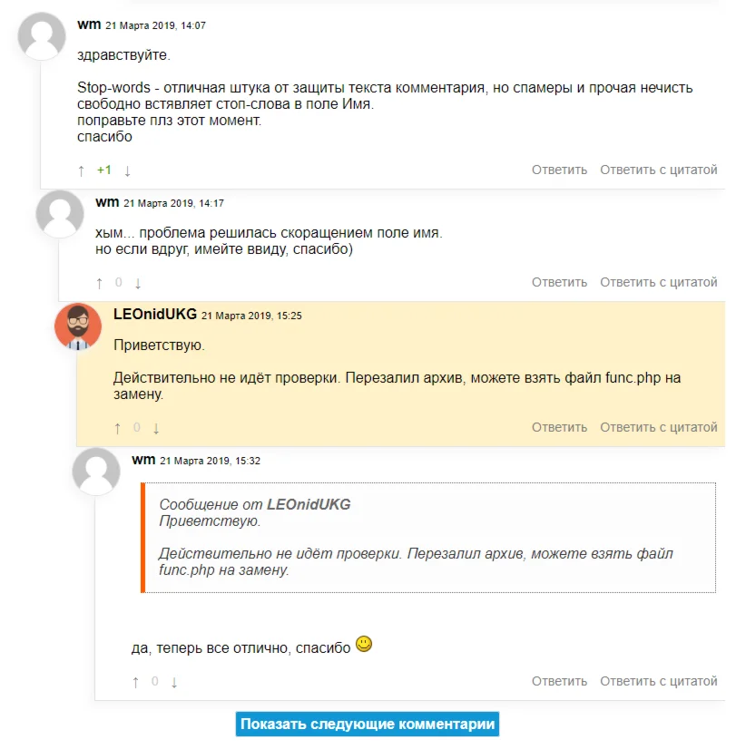 Скрипт комментариев CommentIt Ajax (PHP+MySQL/SQLite)