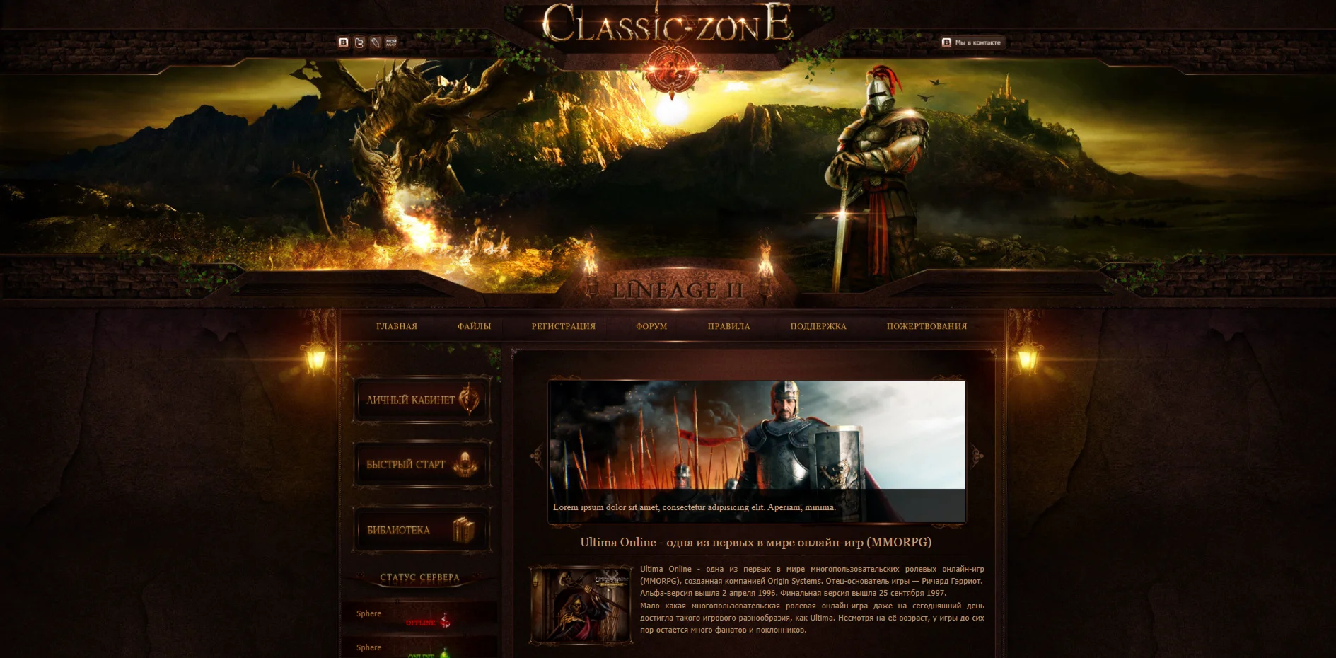 Игровой Шаблон для игрового проекта