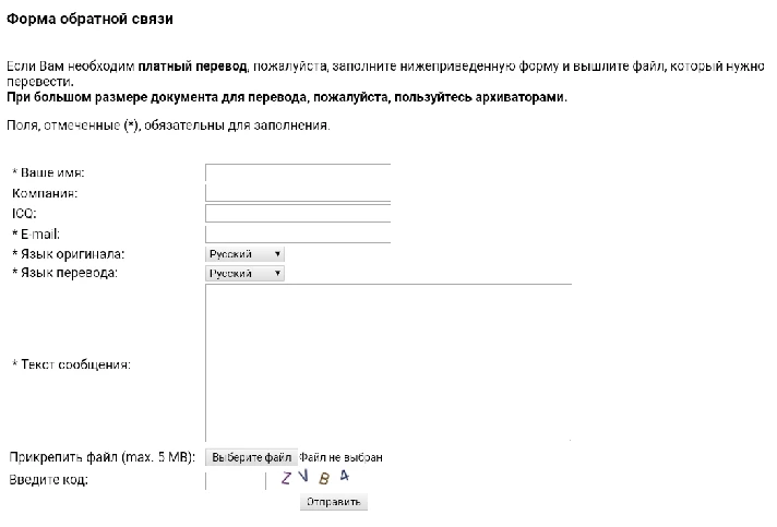 Language Translation Application Form