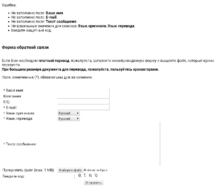 Language Translation Application Form