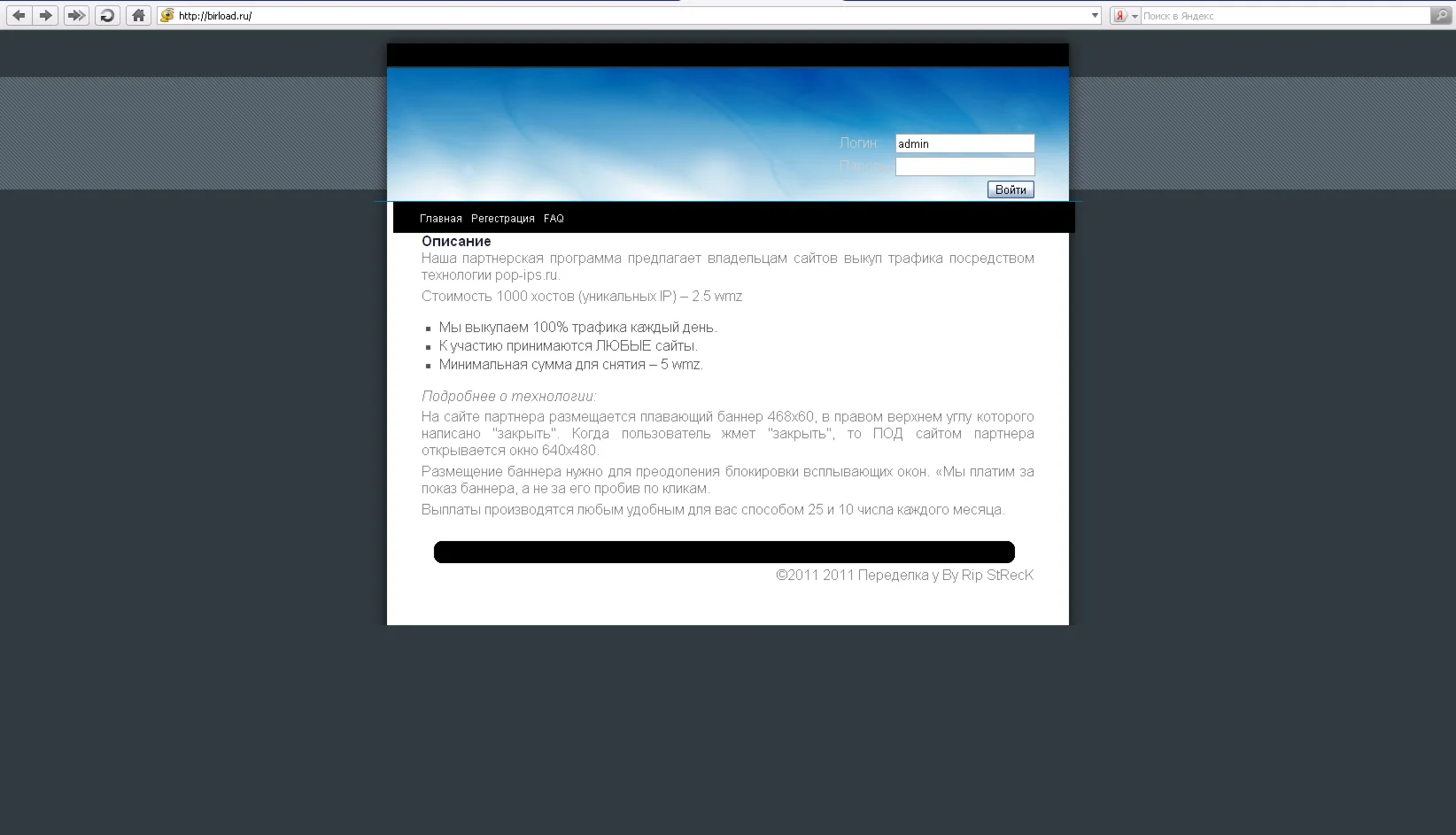 Traffik pop-under v1.0 (Изменение в Шаблоне)