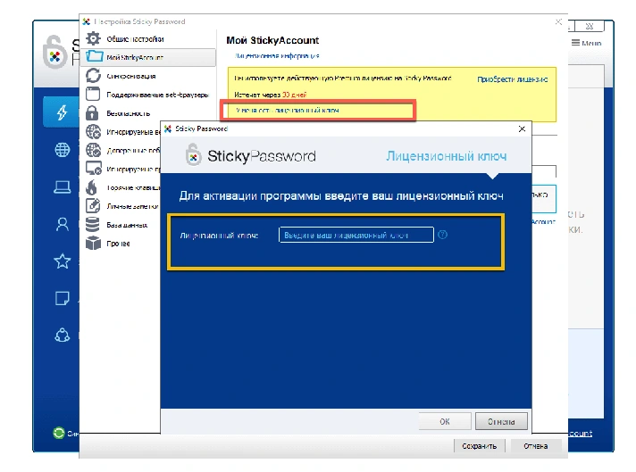 🔑 Sticky Password Premium | 1 year license