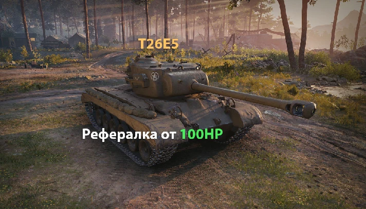 📌⏰Recruit out of turn[ Referral WoT Bon Premium Tank ]