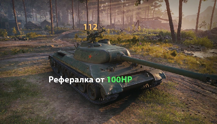 📌⏰Recruit out of turn[ Referral WoT Bon Premium Tank ]