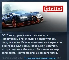 GRID (2019) 💎 STEAM KEY REGION FREE GLOBAL ЛИЦЕНЗИЯ