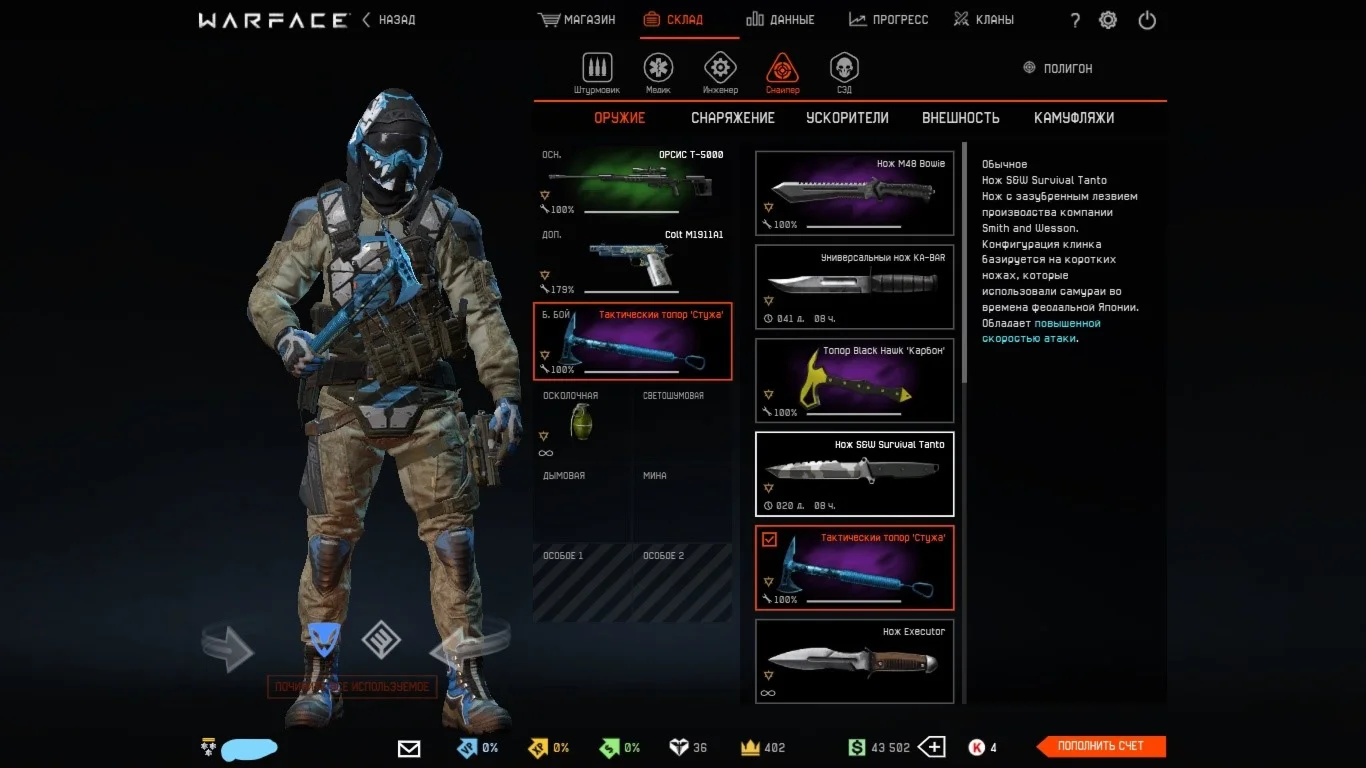 Аккаунт Warface 11-90 ранг, Альфа, без привязки.