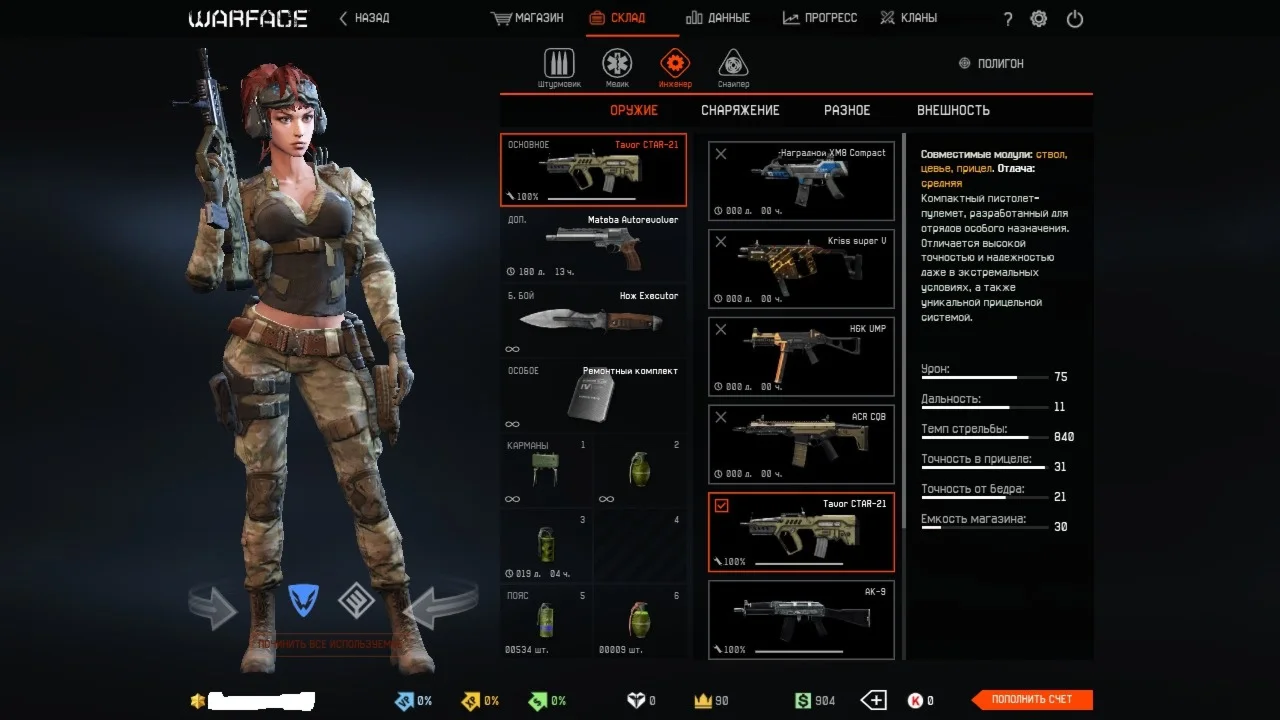 Warface с возможным донатом 2 - 90 ранг