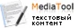 Код пополнения счета MediaTool.ru (150 руб)
