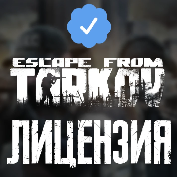 ESCAPE FROM TARKOV (Standard) ✅0% FEES CARD RU/UA/CIS