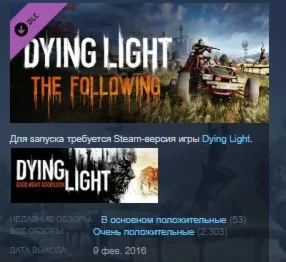 Dying Light The Following DLC STEAM KEY РФ+СНГ ЛИЦЕНЗИЯ СТИМ КЛЮЧ