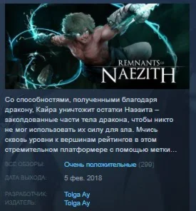 Remnants of Naezith STEAM KEY REGION GLOBAL+РОССИЯ