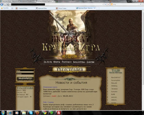 Скрипт браузерной игры 