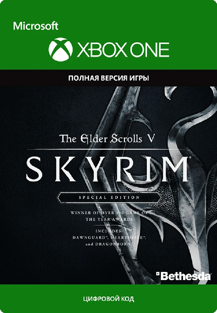 ✅💥THE ELDER SCROLLS V: SKYRIM SPECIAL EDITION💥XBOX🔑