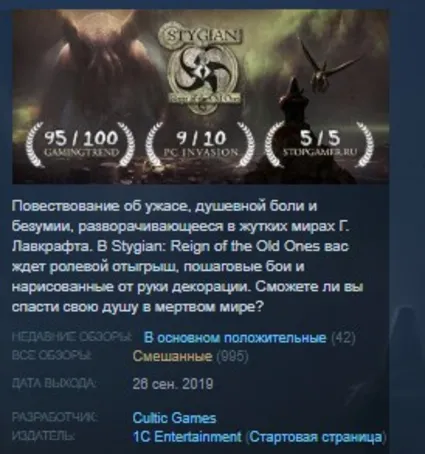 Stygian: Reign of the Old Ones STEAM KEY GLOBAL+РОССИЯ
